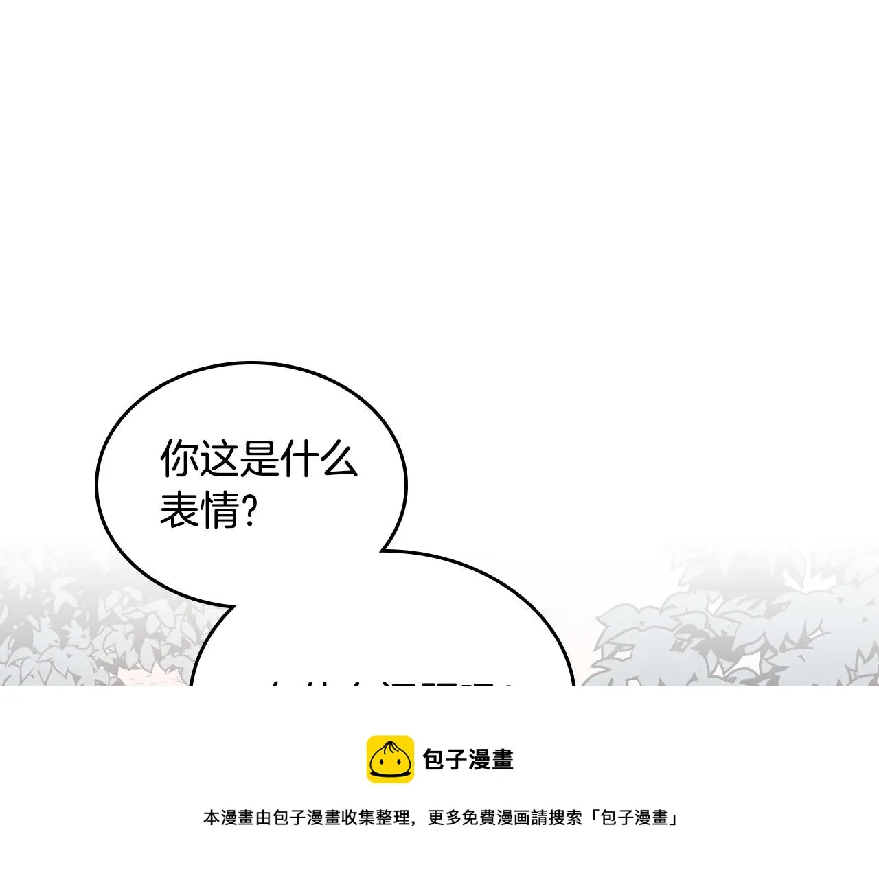 第150话 千方百计想见她 第99页
