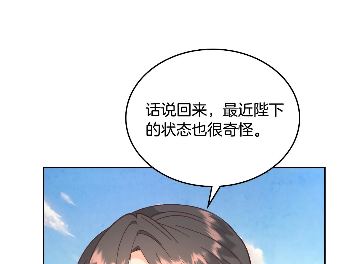第150话 千方百计想见她 第102页