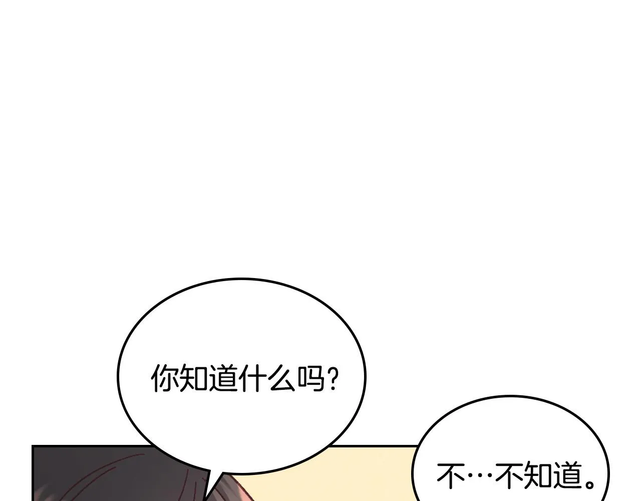 第150话 千方百计想见她 第104页
