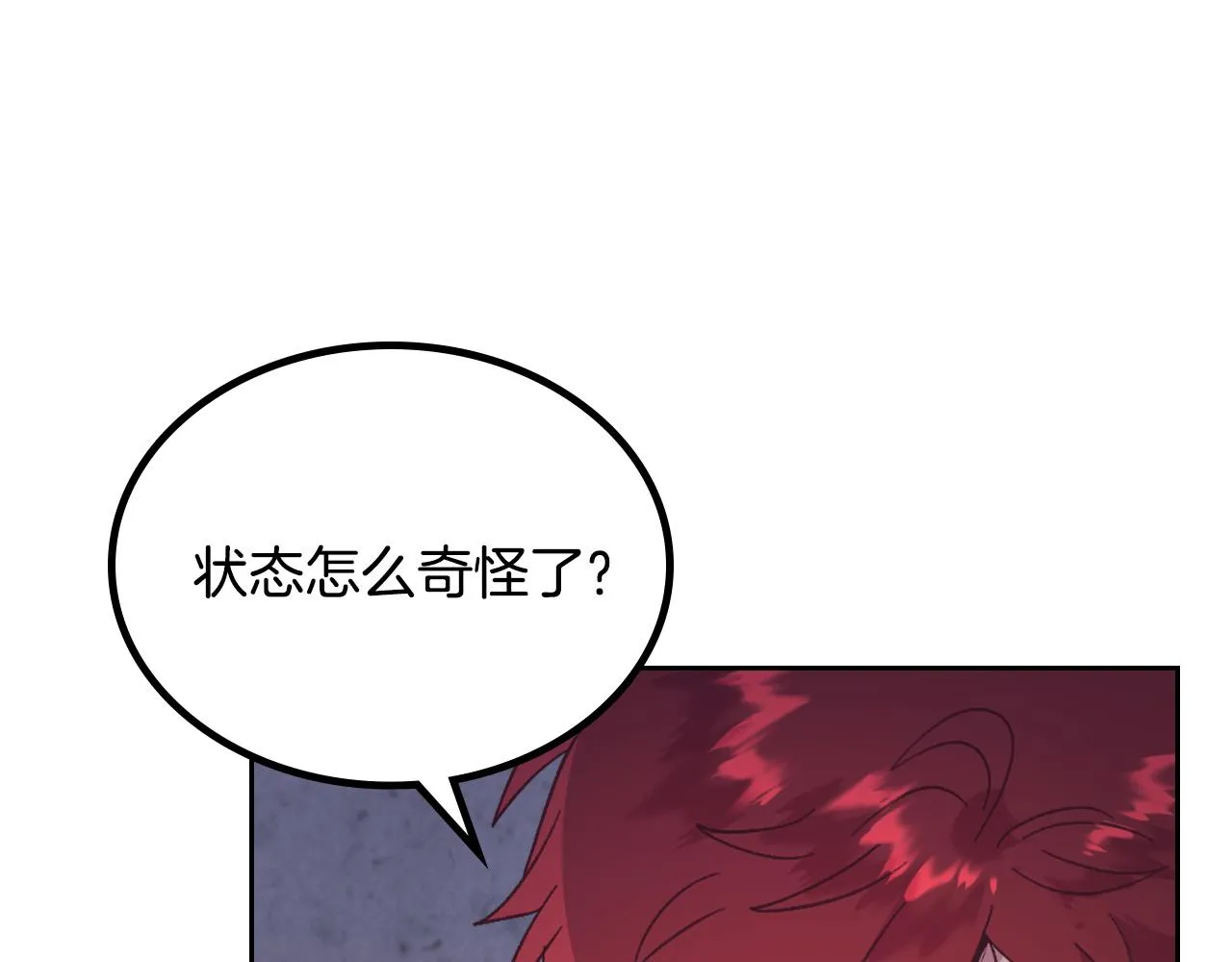 第150话 千方百计想见她 第106页