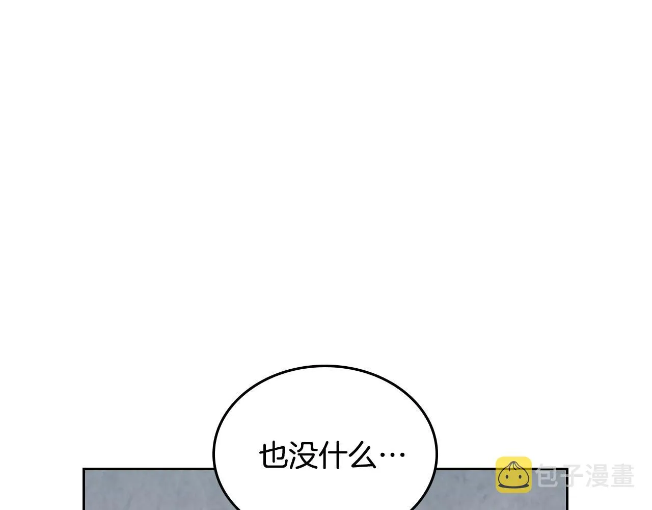 第150话 千方百计想见她 第108页