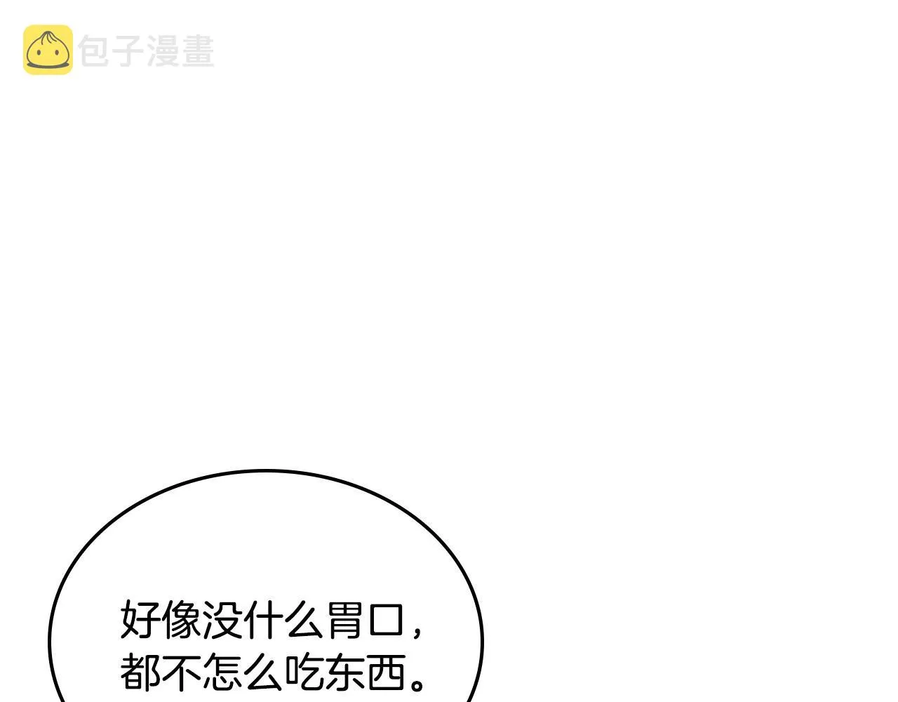 第150话 千方百计想见她 第110页