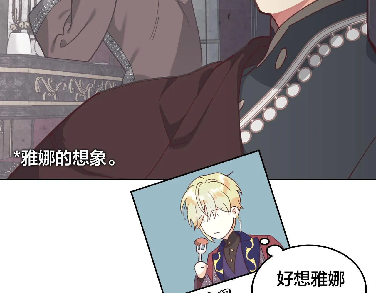 第150话 千方百计想见她 第112页