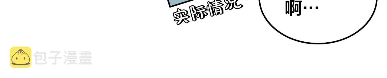 第150话 千方百计想见她 第113页