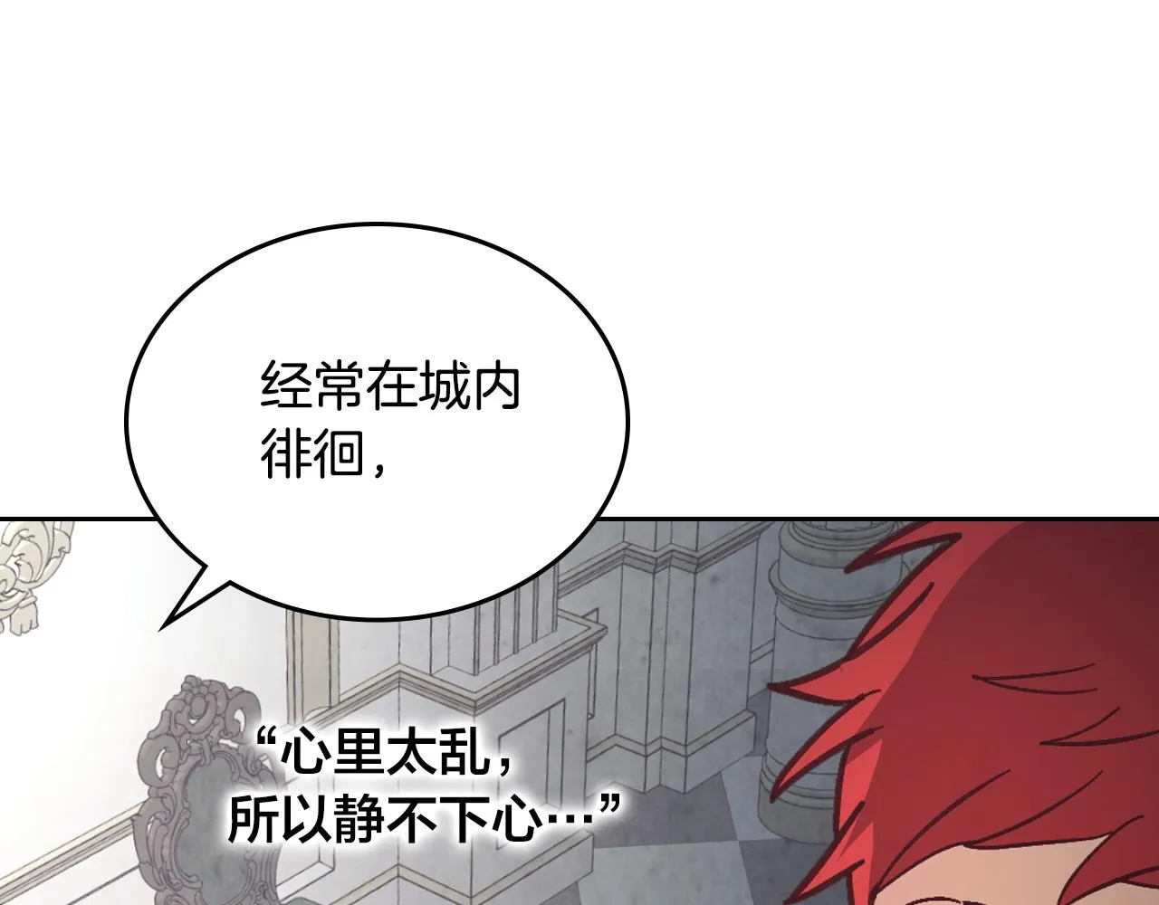 第150话 千方百计想见她 第114页