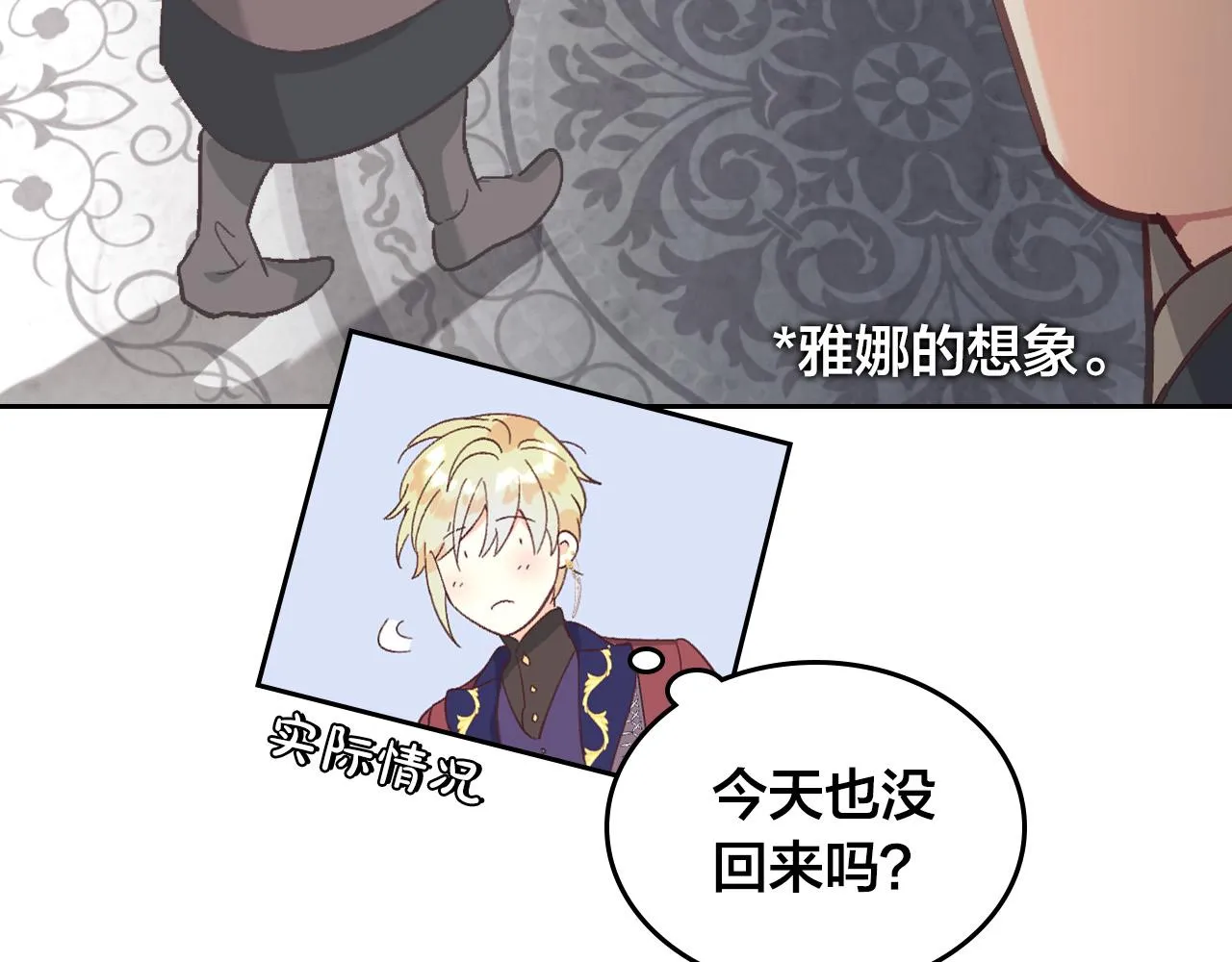 第150话 千方百计想见她 第116页
