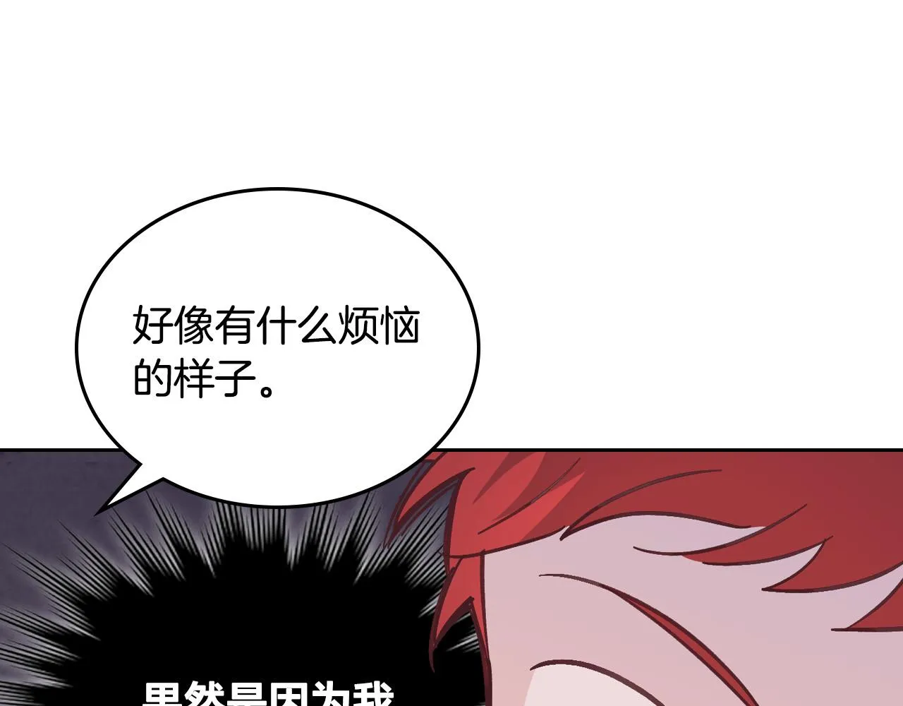 第150话 千方百计想见她 第118页