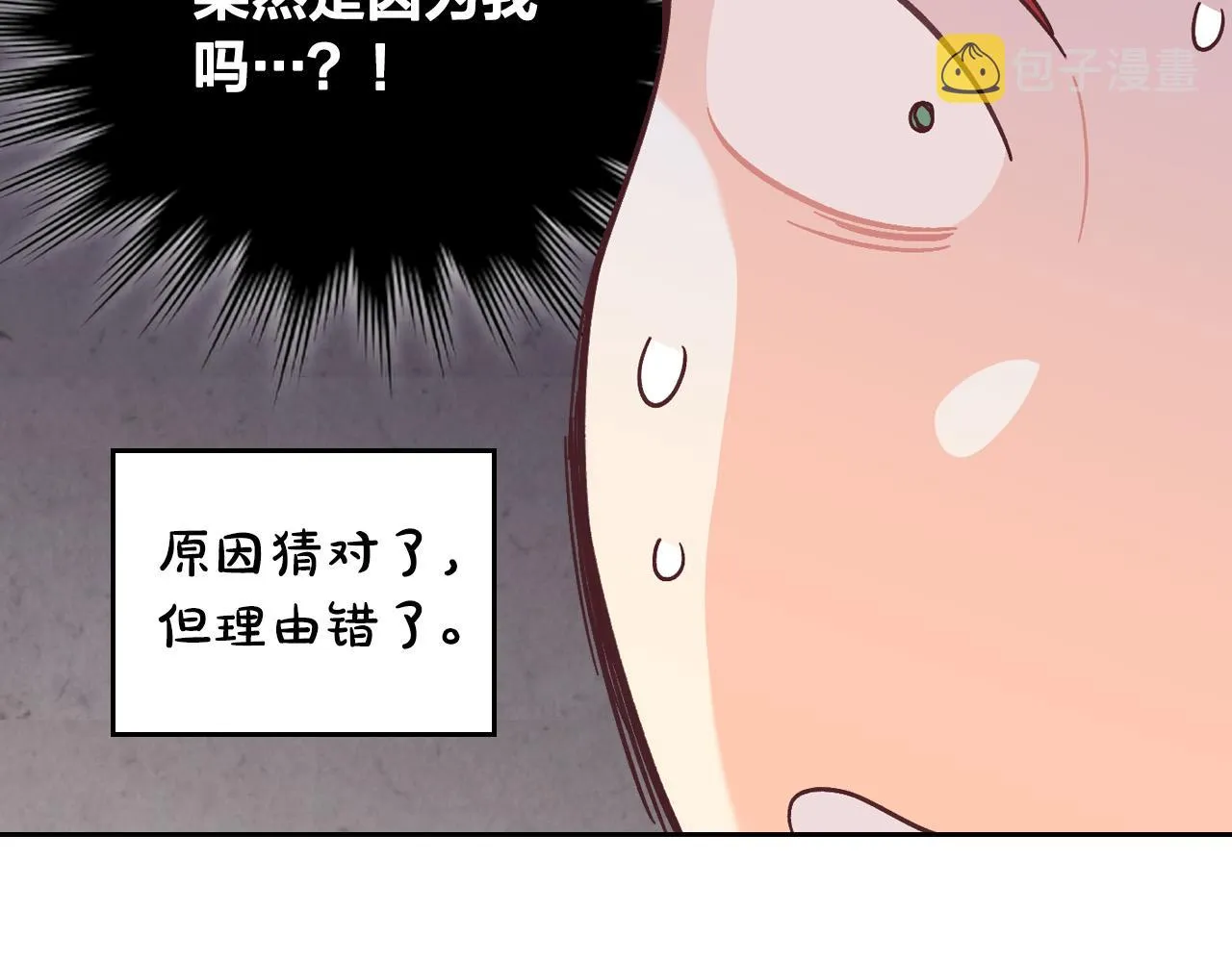 第150话 千方百计想见她 第119页
