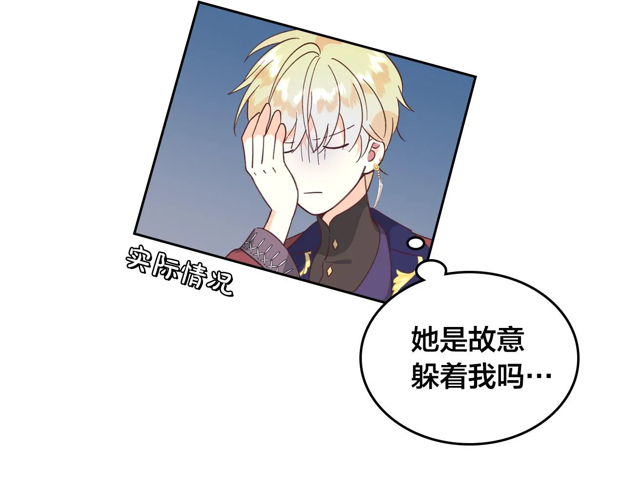 第150话 千方百计想见她 第120页
