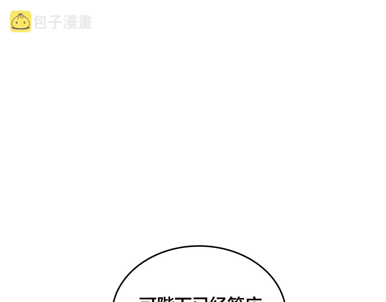第150话 千方百计想见她 第121页