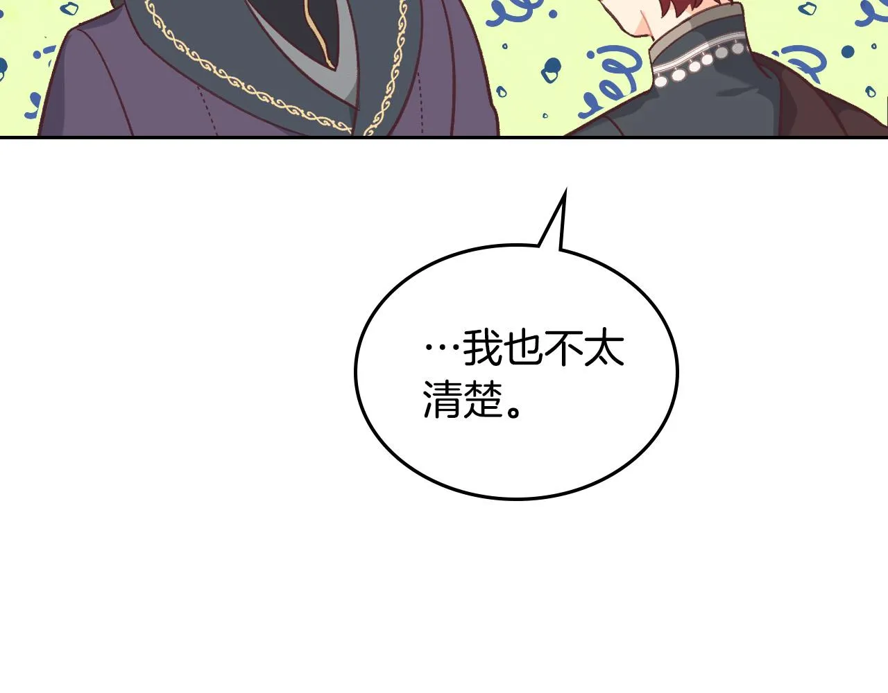 第150话 千方百计想见她 第123页