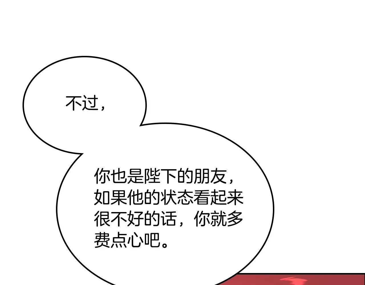 第150话 千方百计想见她 第124页