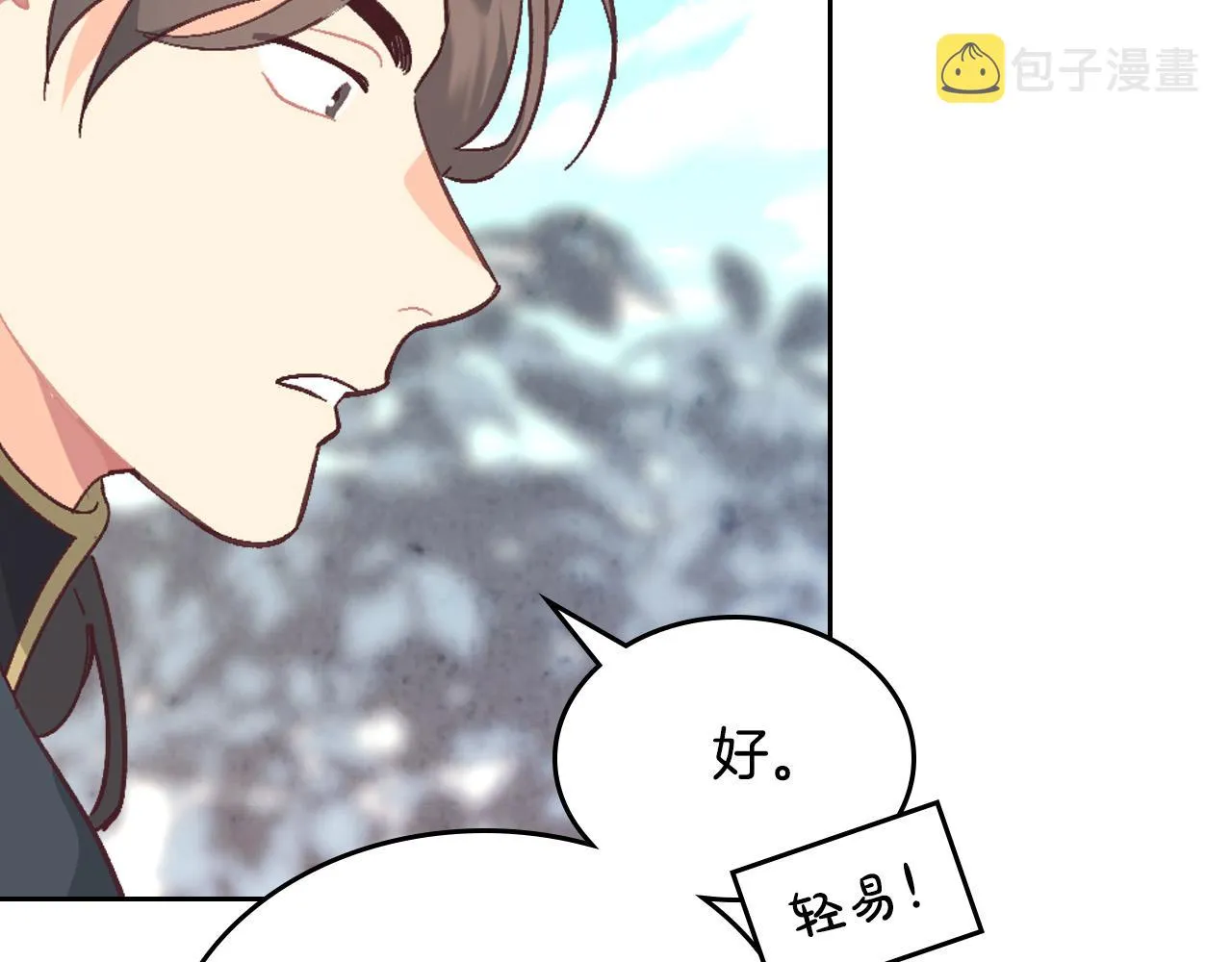 第150话 千方百计想见她 第127页
