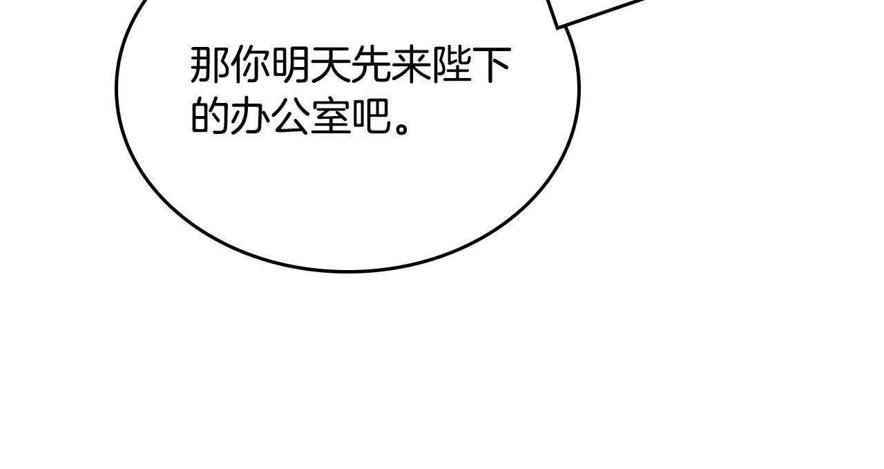 第150话 千方百计想见她 第128页