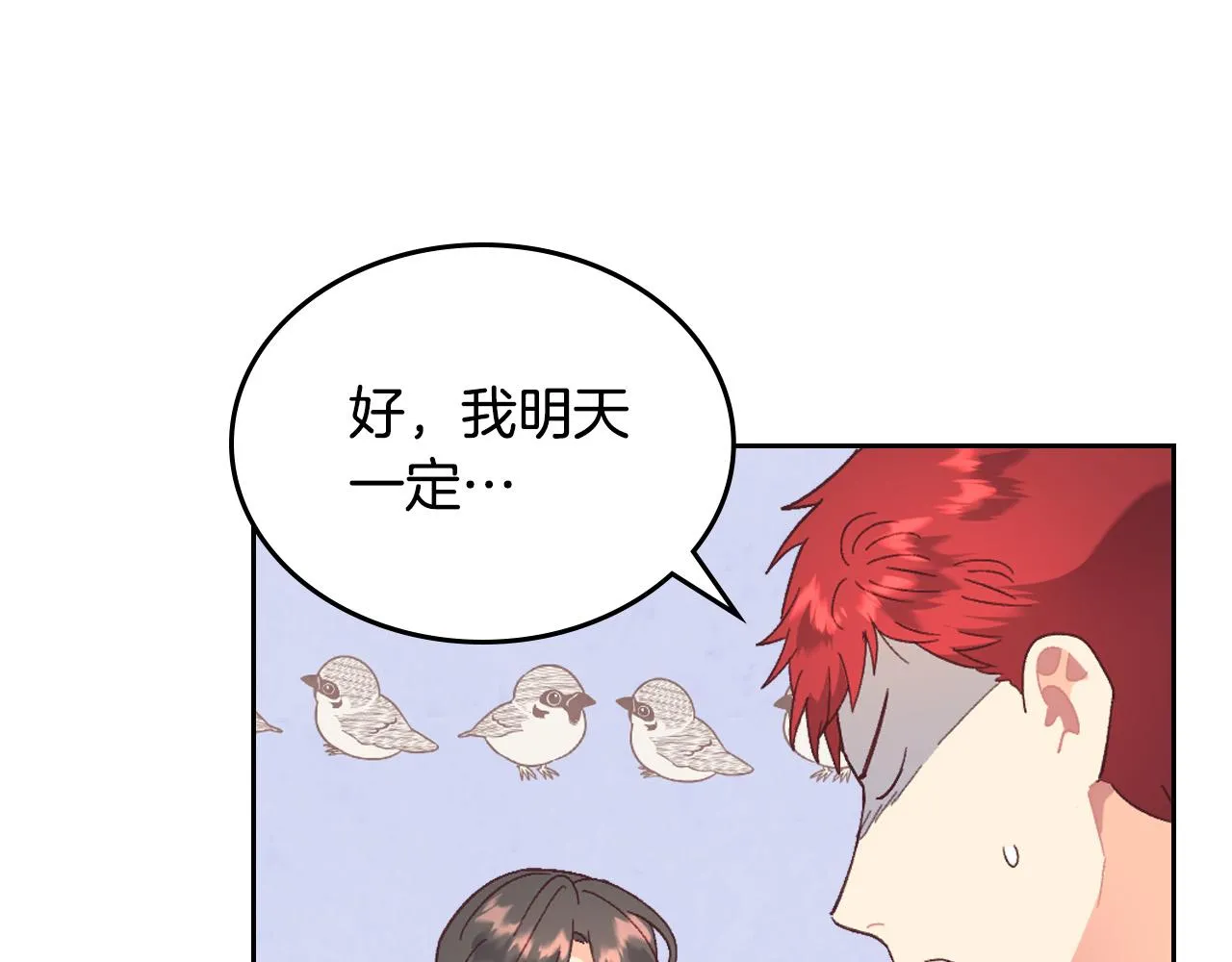 第150话 千方百计想见她 第129页