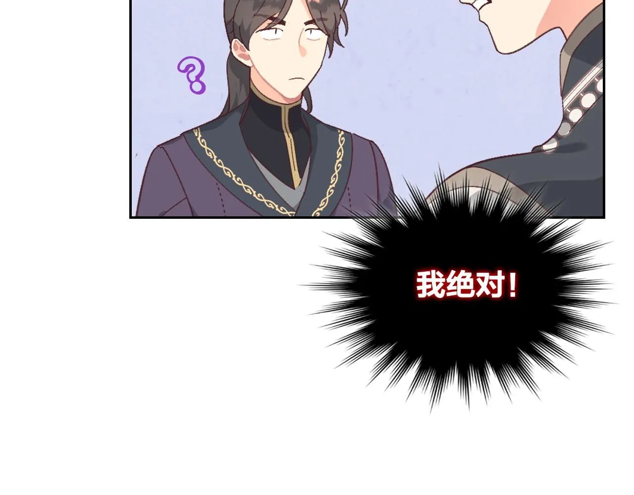 第150话 千方百计想见她 第130页