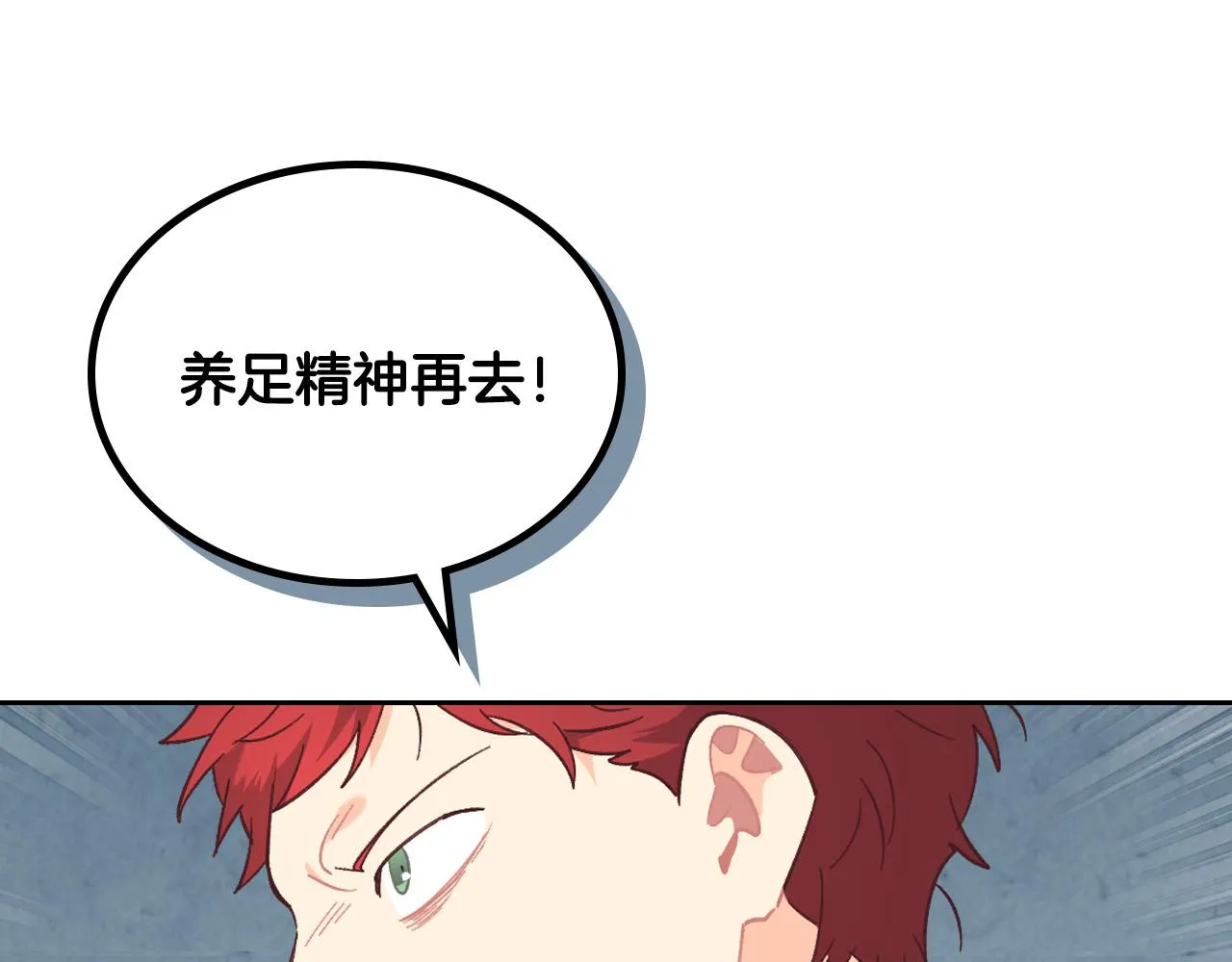 第150话 千方百计想见她 第131页