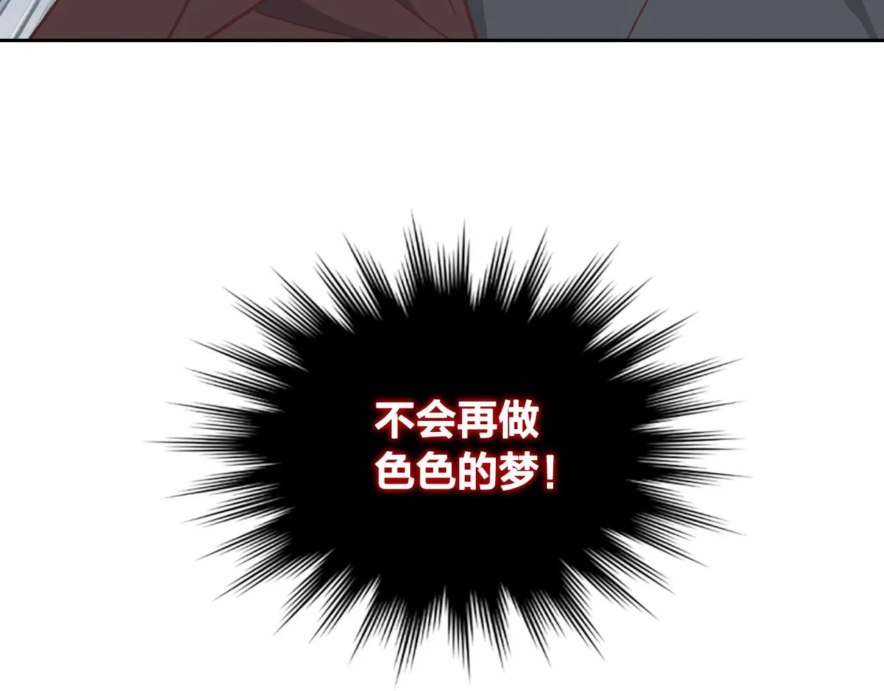 第150话 千方百计想见她 第133页