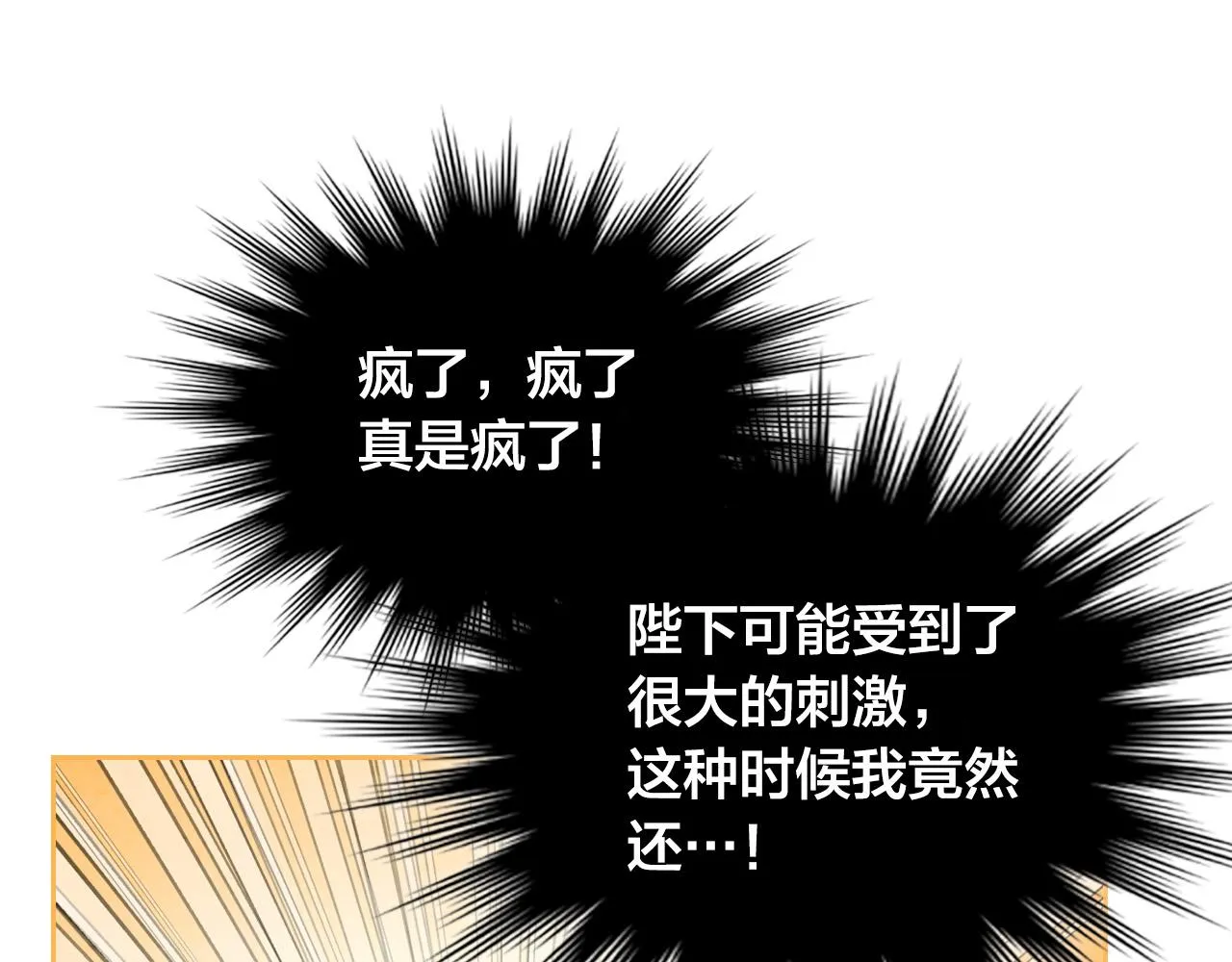 第150话 千方百计想见她 第139页
