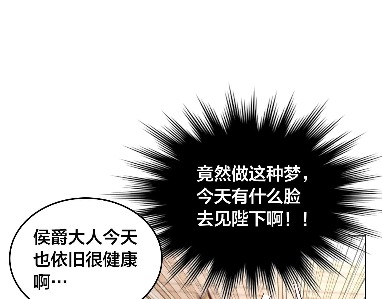 第150话 千方百计想见她 第141页