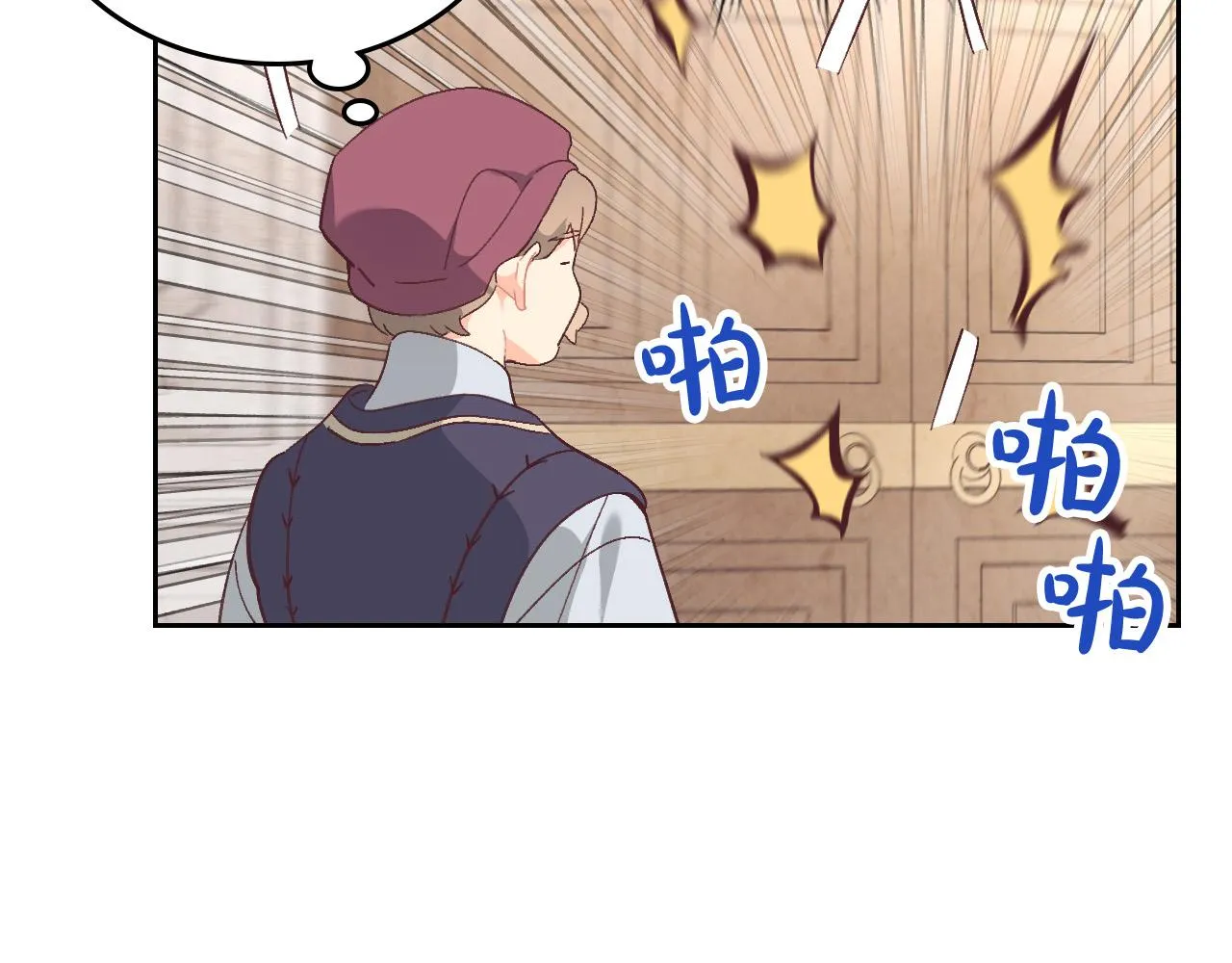 第150话 千方百计想见她 第142页