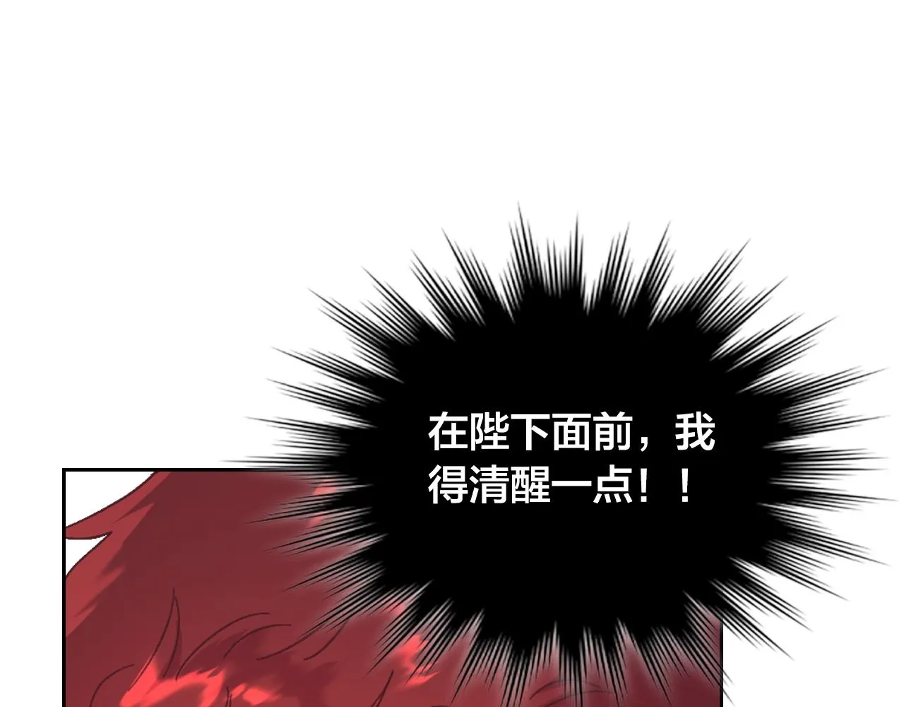 第150话 千方百计想见她 第143页