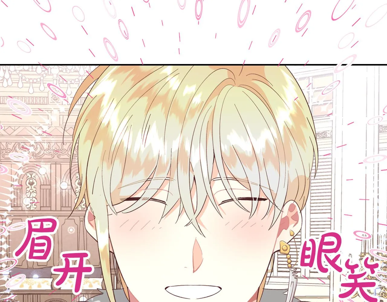 第150话 千方百计想见她 第147页
