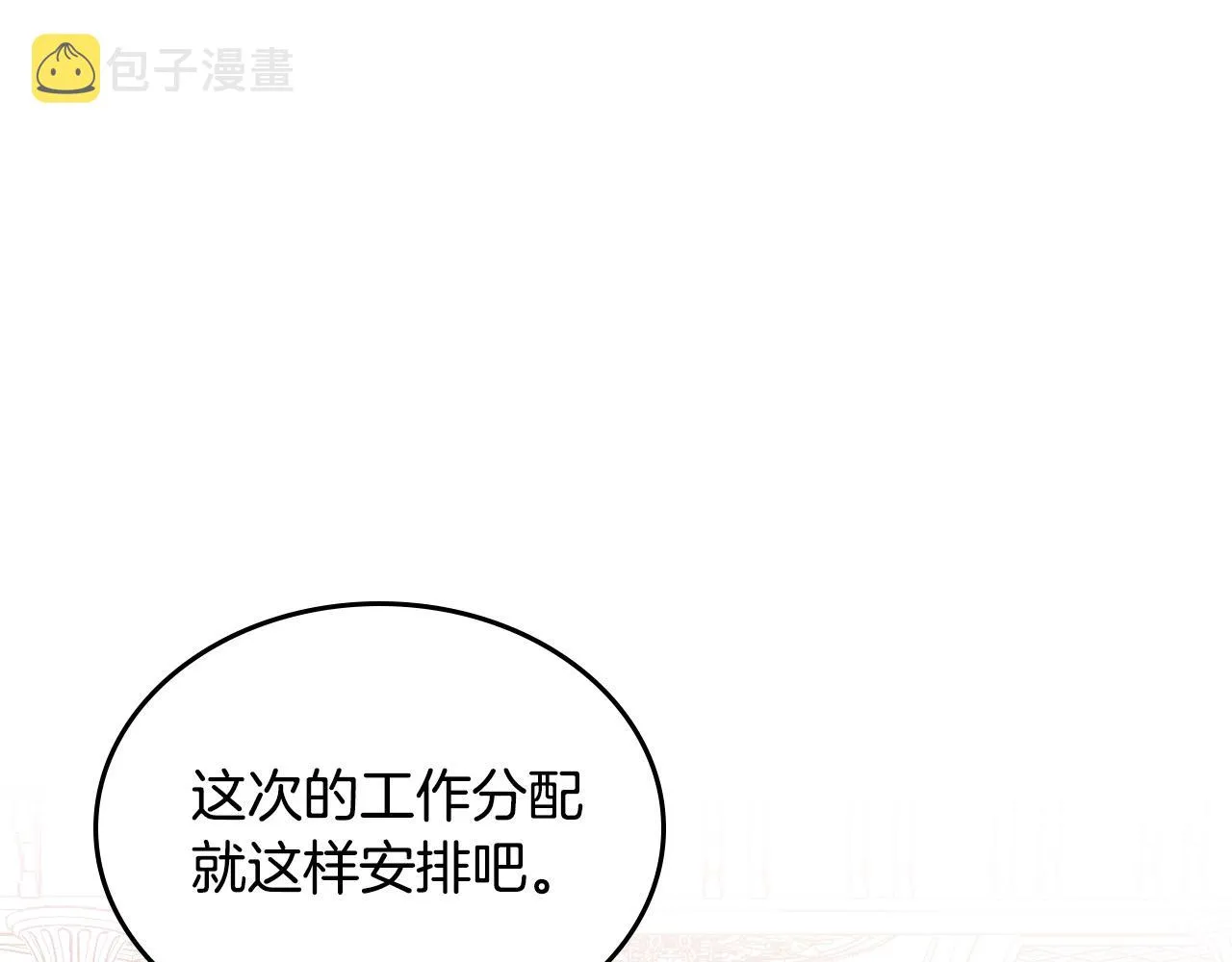 第150话 千方百计想见她 第149页