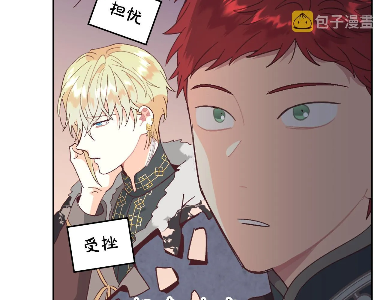 第150话 千方百计想见她 第153页