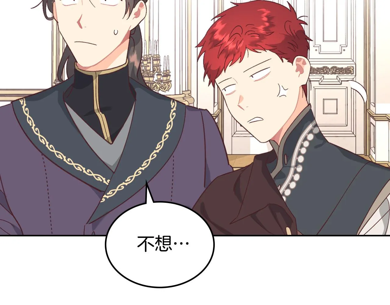第150话 千方百计想见她 第156页