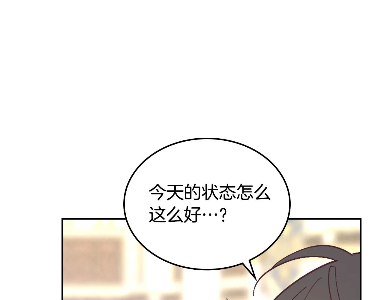 第150话 千方百计想见她 第157页