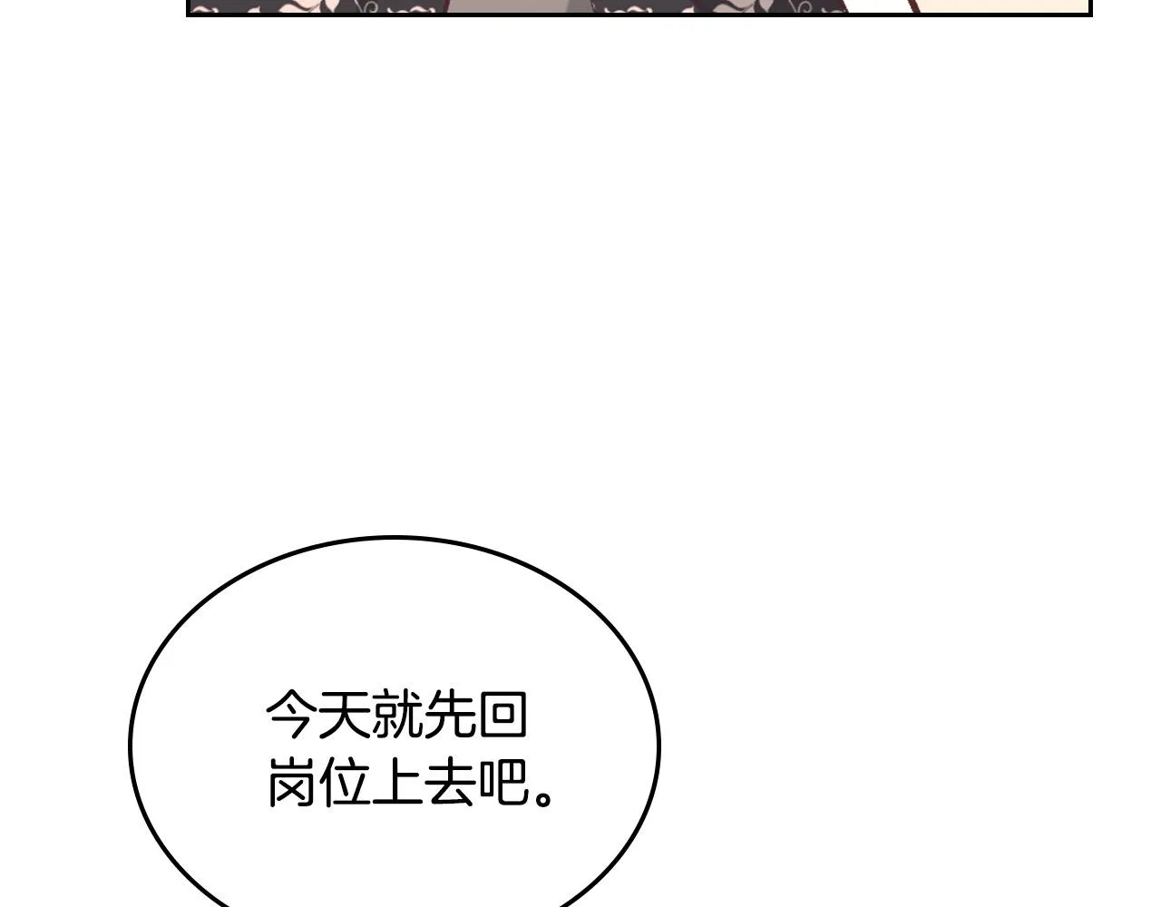 第150话 千方百计想见她 第159页