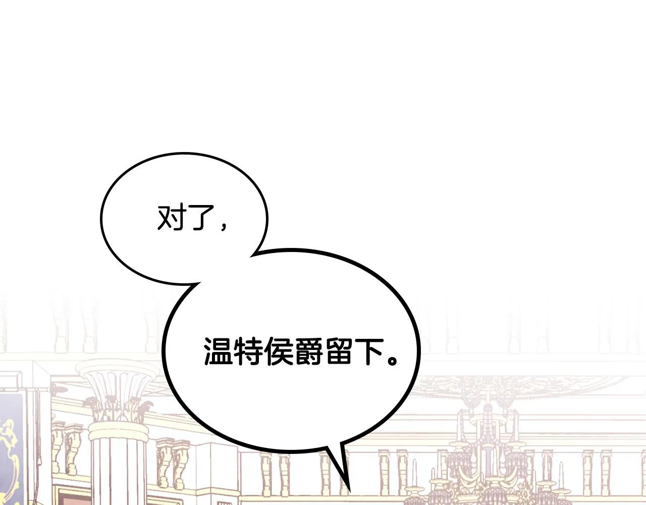 第150话 千方百计想见她 第162页