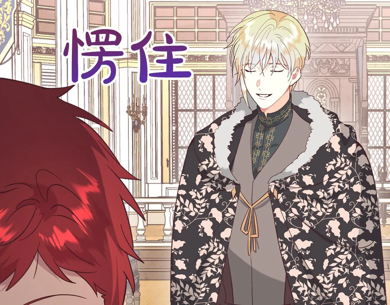 第150话 千方百计想见她 第163页