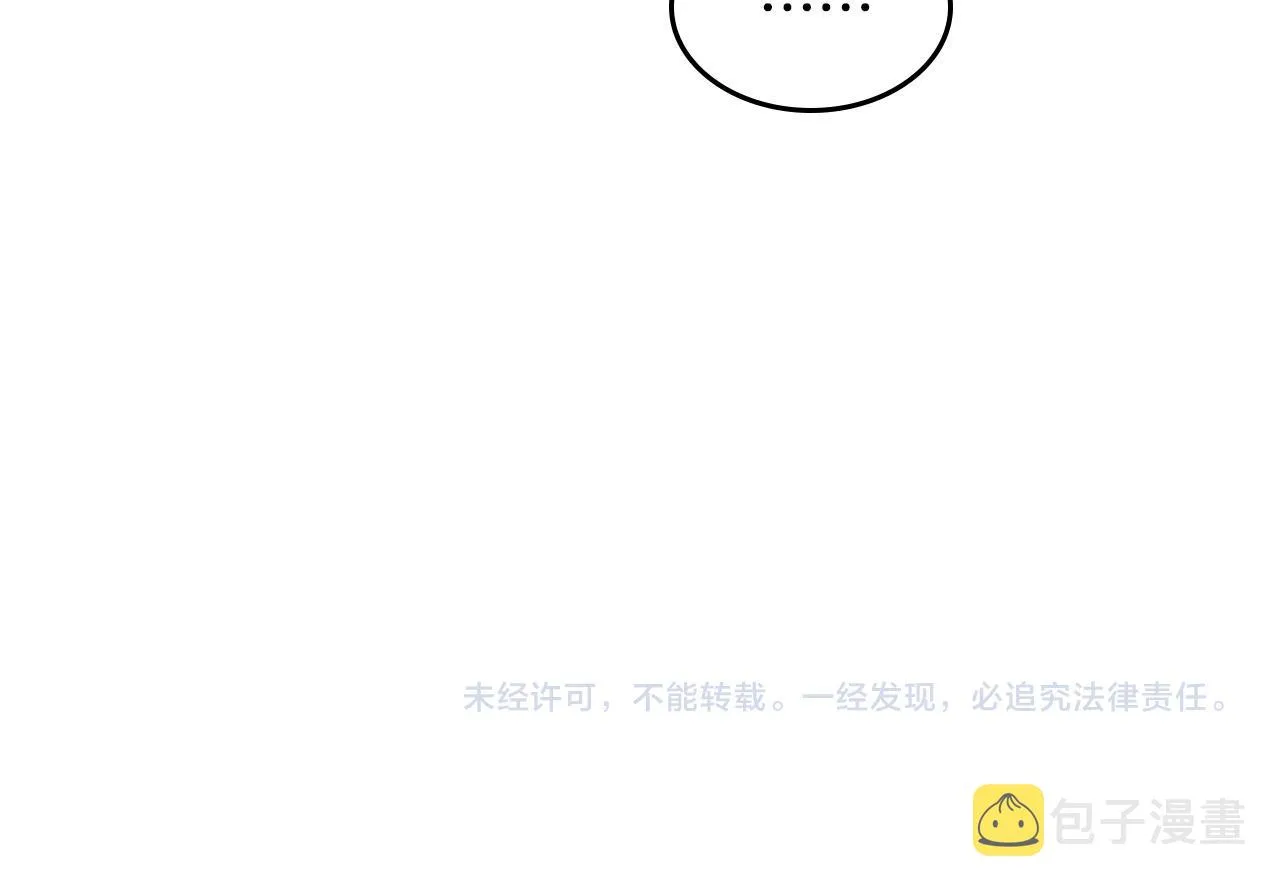 第150话 千方百计想见她 第170页