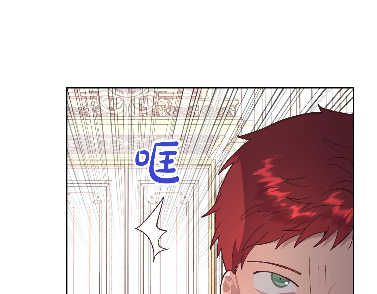第151话 怀孕了？！ 第9页