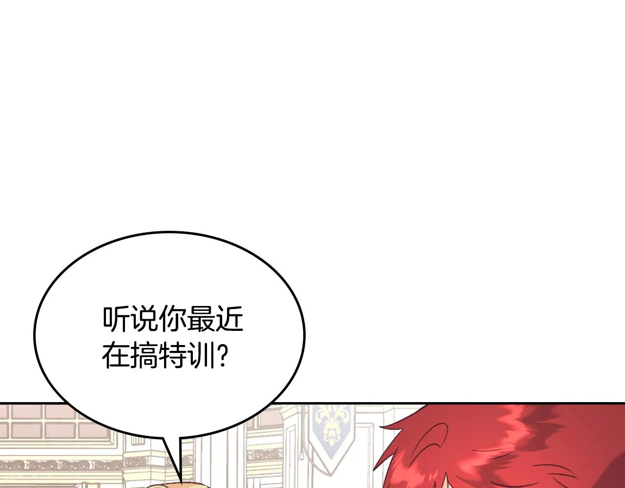 第151话 怀孕了？！ 第11页