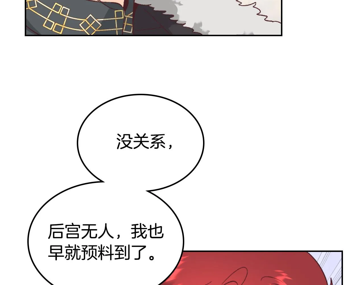 第151话 怀孕了？！ 第15页