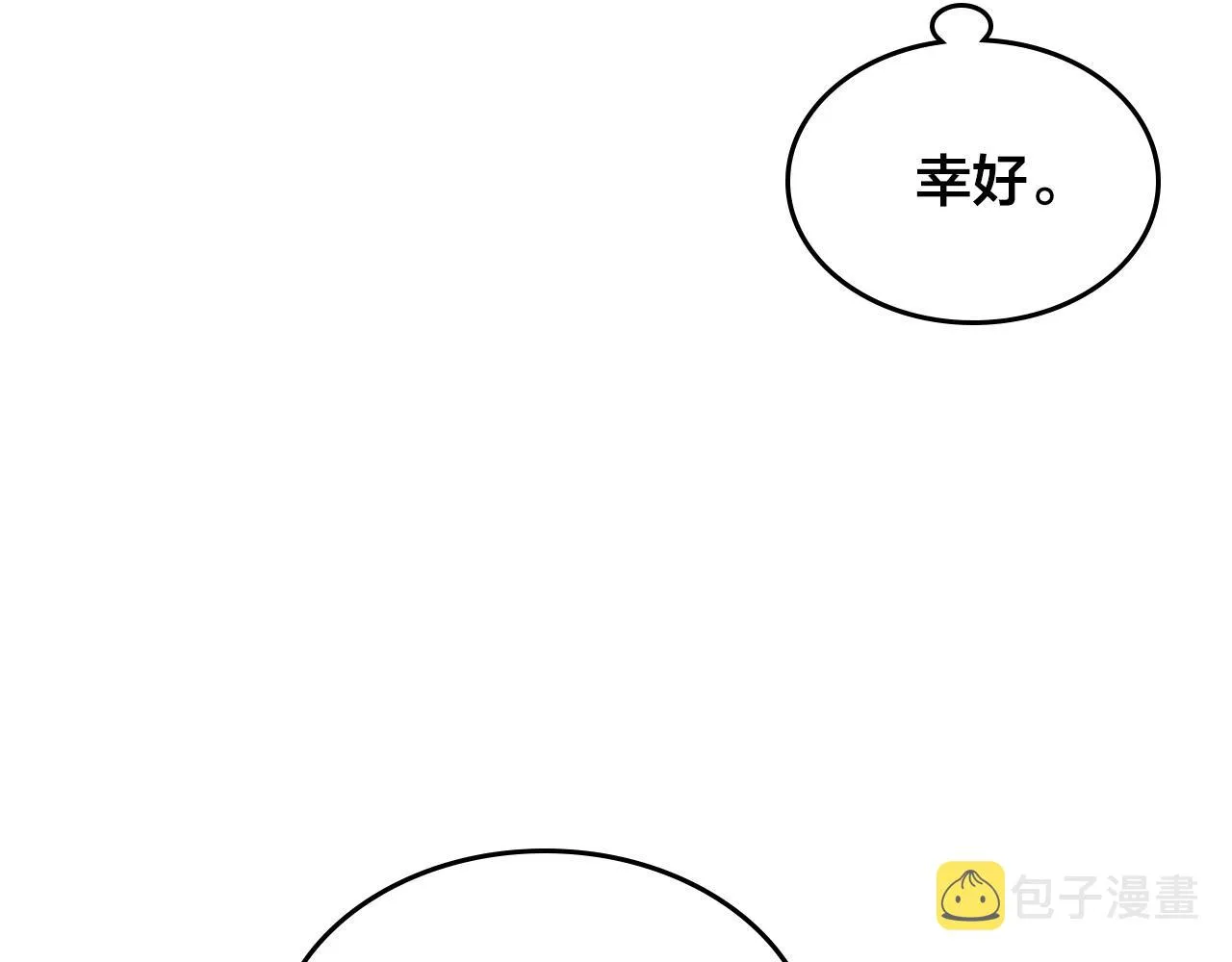 第151话 怀孕了？！ 第17页