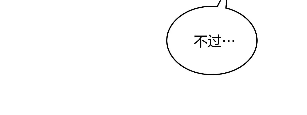 第151话 怀孕了？！ 第19页