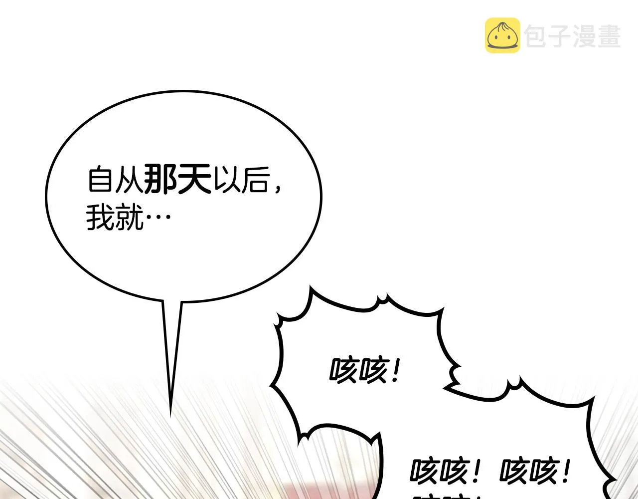 第151话 怀孕了？！ 第20页
