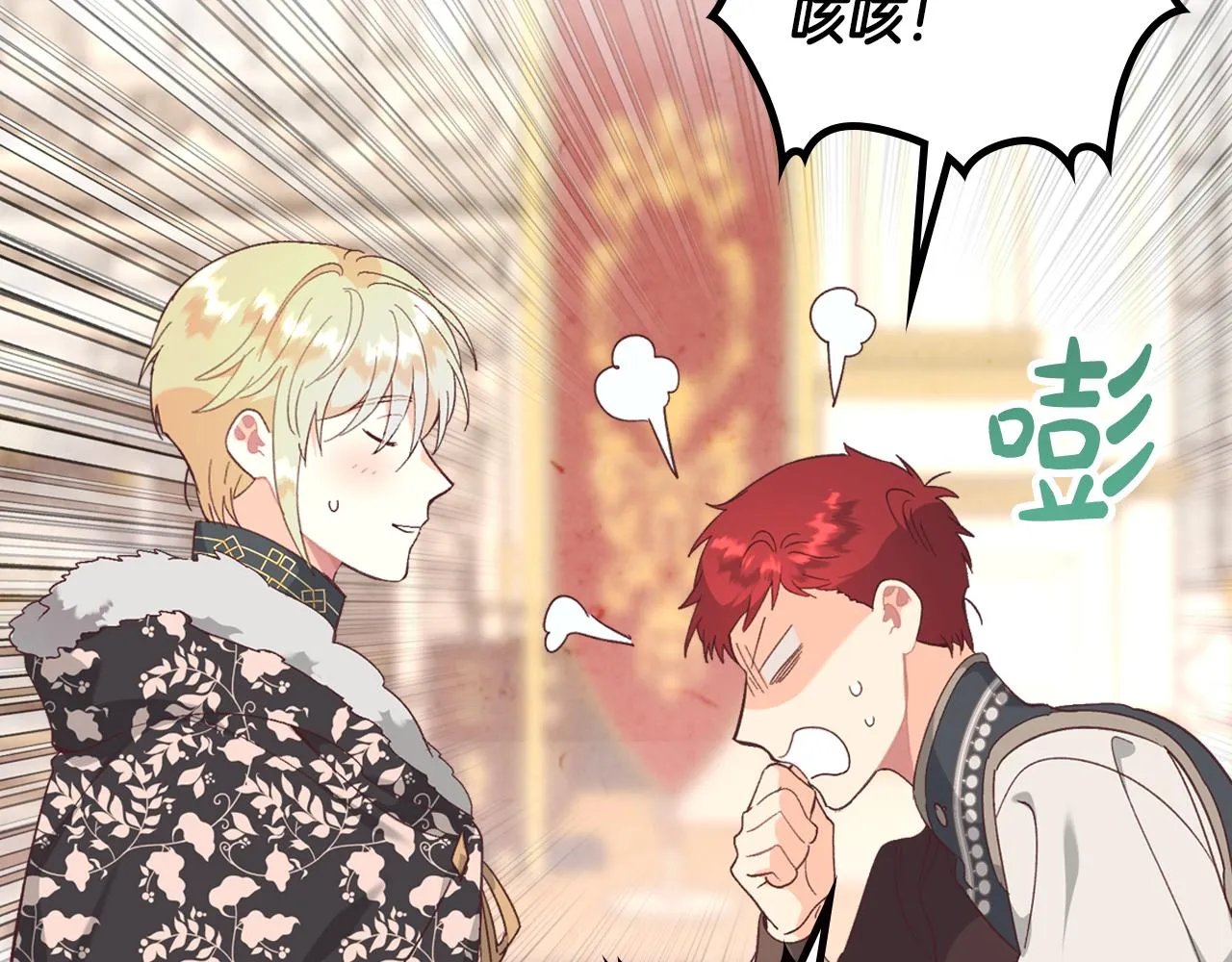第151话 怀孕了？！ 第21页