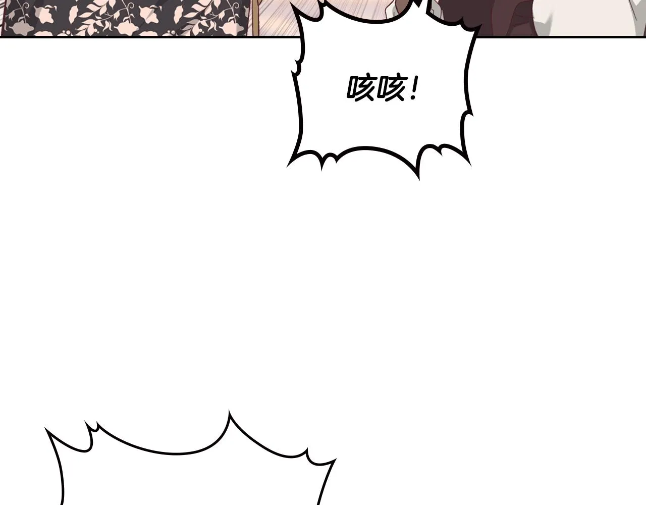 第151话 怀孕了？！ 第22页