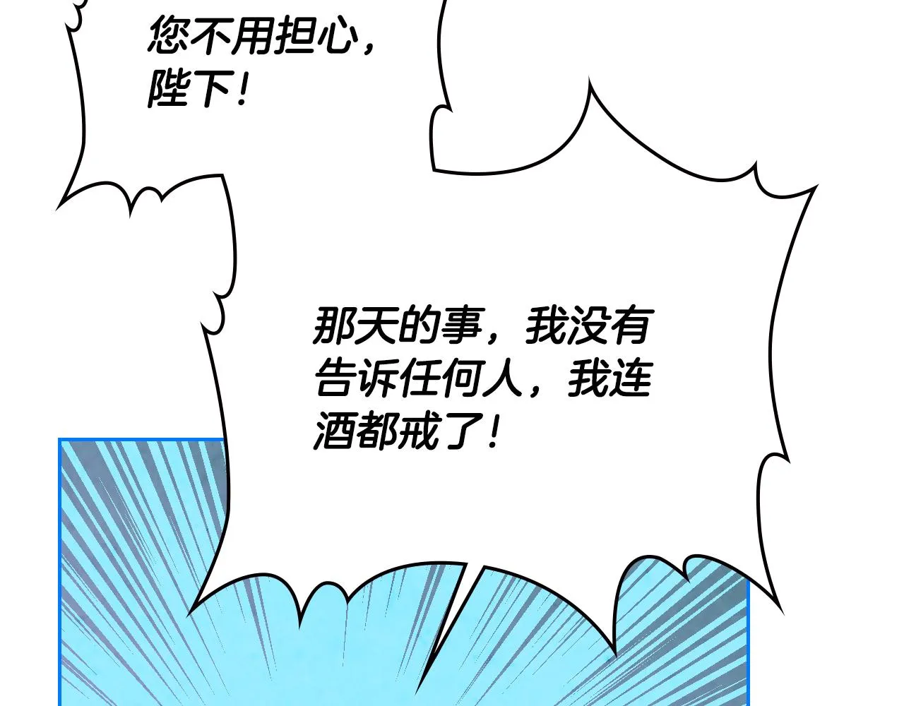 第151话 怀孕了？！ 第23页
