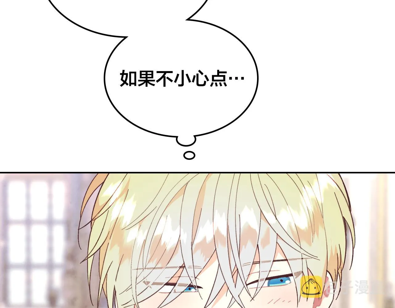 第151话 怀孕了？！ 第26页