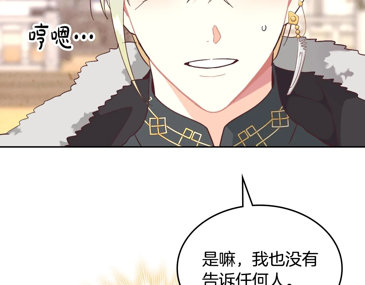 第151话 怀孕了？！ 第27页