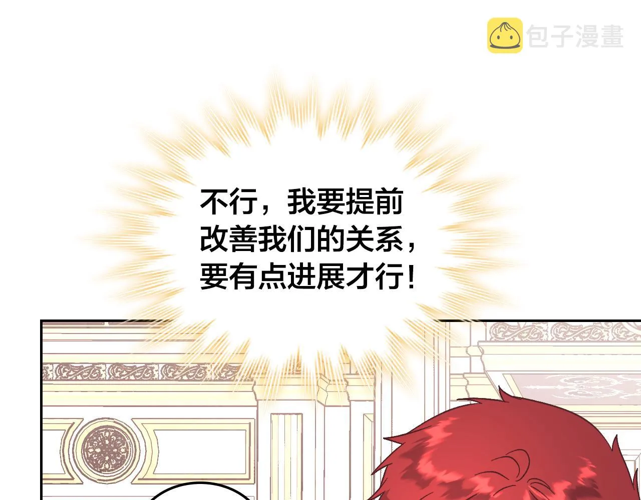 第151话 怀孕了？！ 第29页
