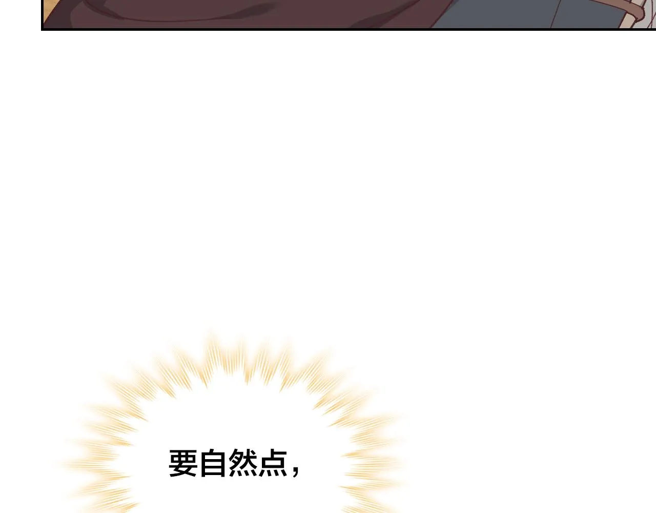 第151话 怀孕了？！ 第31页