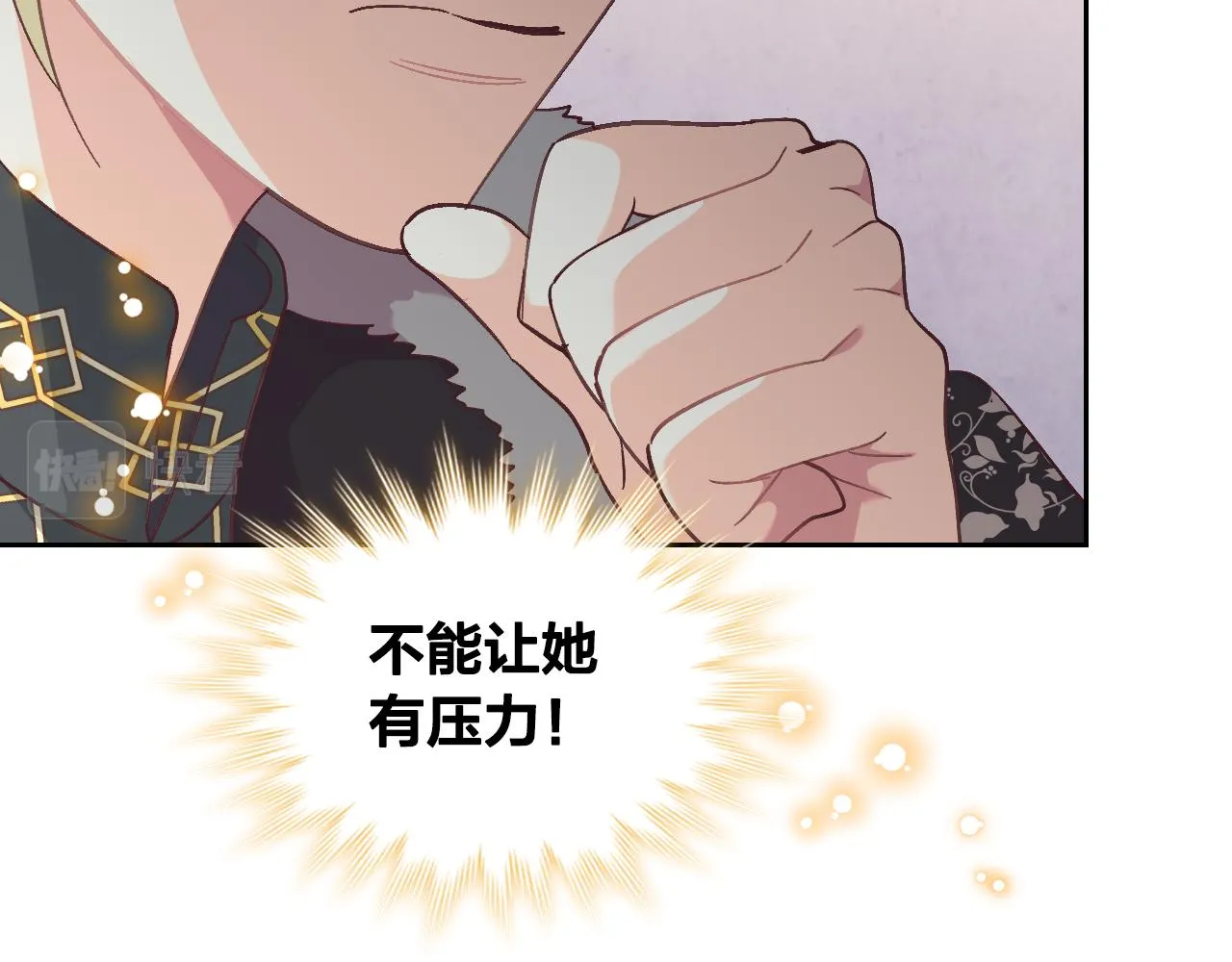 第151话 怀孕了？！ 第33页