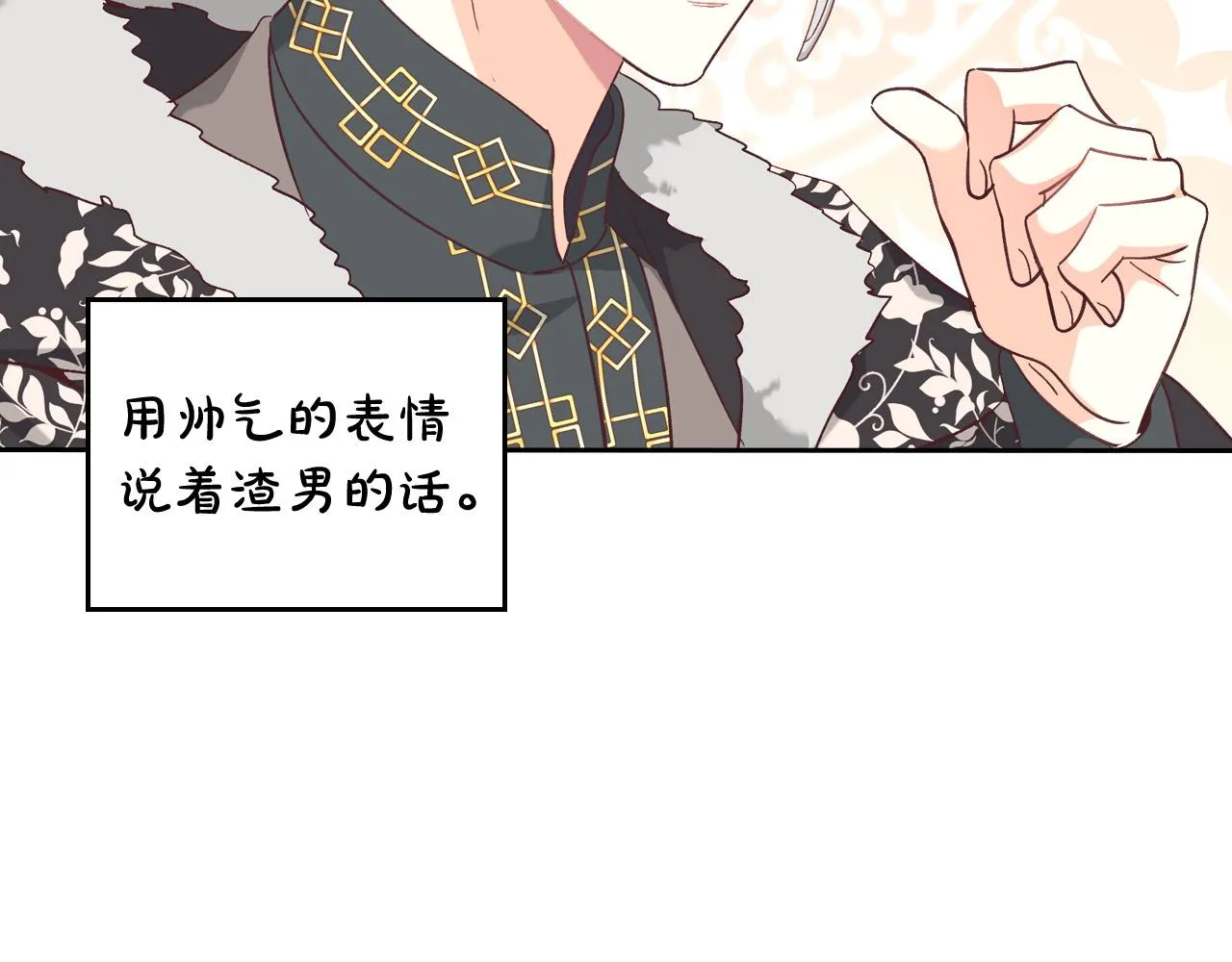 第151话 怀孕了？！ 第37页